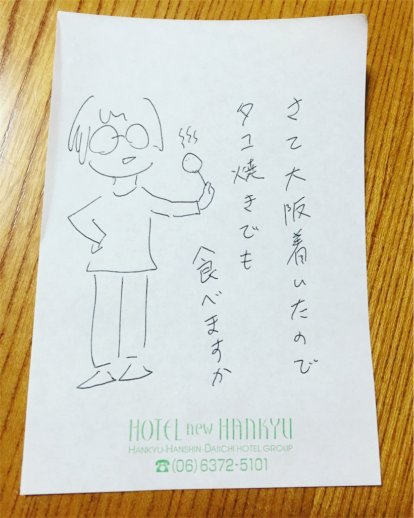 f:id:hynm_matsui:20160206031050j:image f:id:hynm_matsui:20160206031050j:image