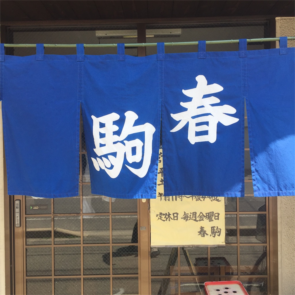f:id:hynm_matsui:20160420182207j:image f:id:hynm_matsui:20160420182207j:image