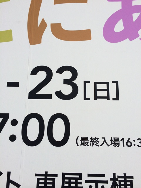 f:id:hynm_mori:20140323152341j:plain f:id:hynm_mori:20140323152341j:plain