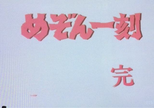 f:id:hynm_mori:20140927094557j:plain f:id:hynm_mori:20140927094557j:plain