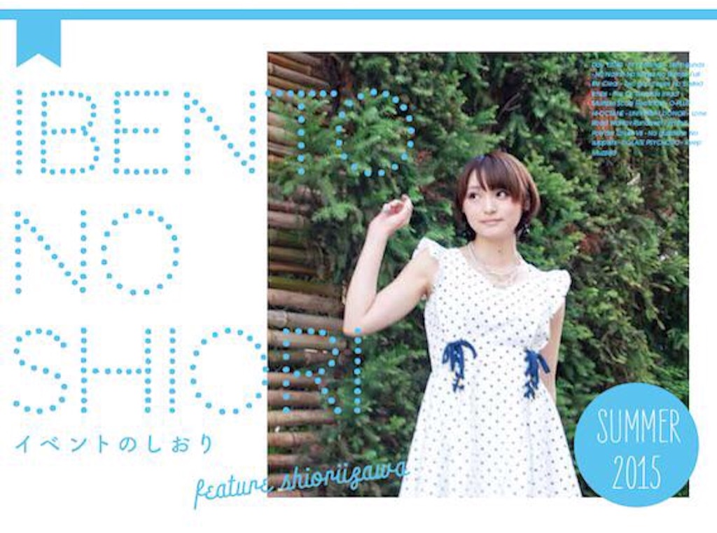 f:id:hynm_mori:20150808003016j:image f:id:hynm_mori:20150808003016j:image