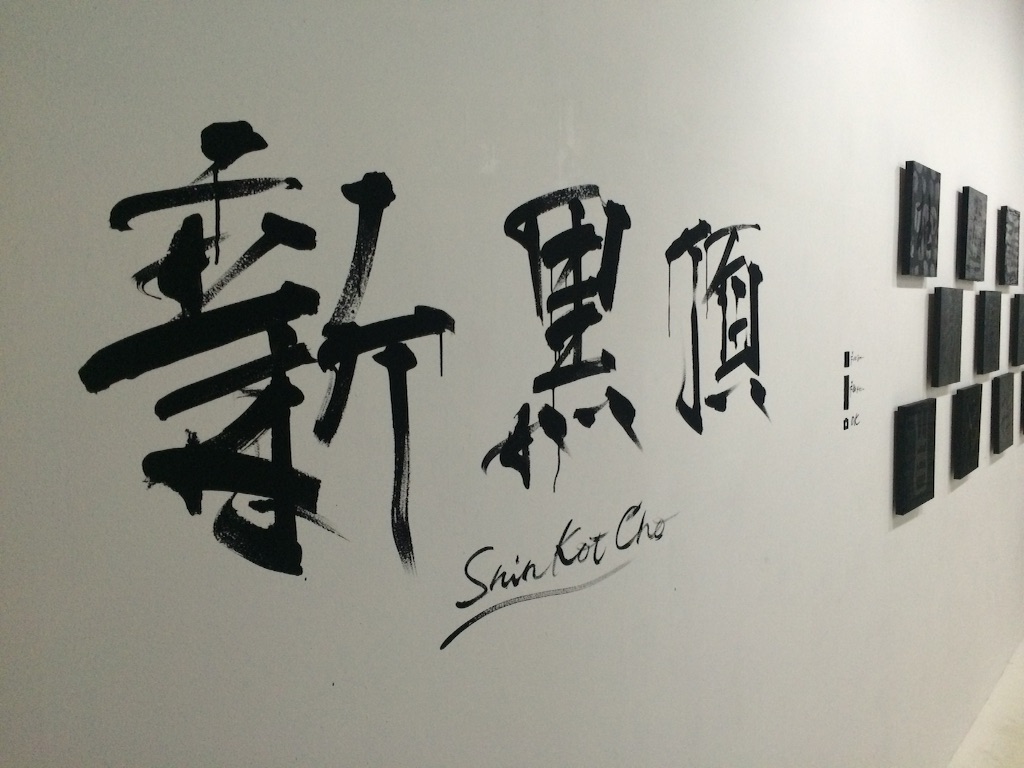 f:id:hynm_mori:20150808030136j:image f:id:hynm_mori:20150808030136j:image