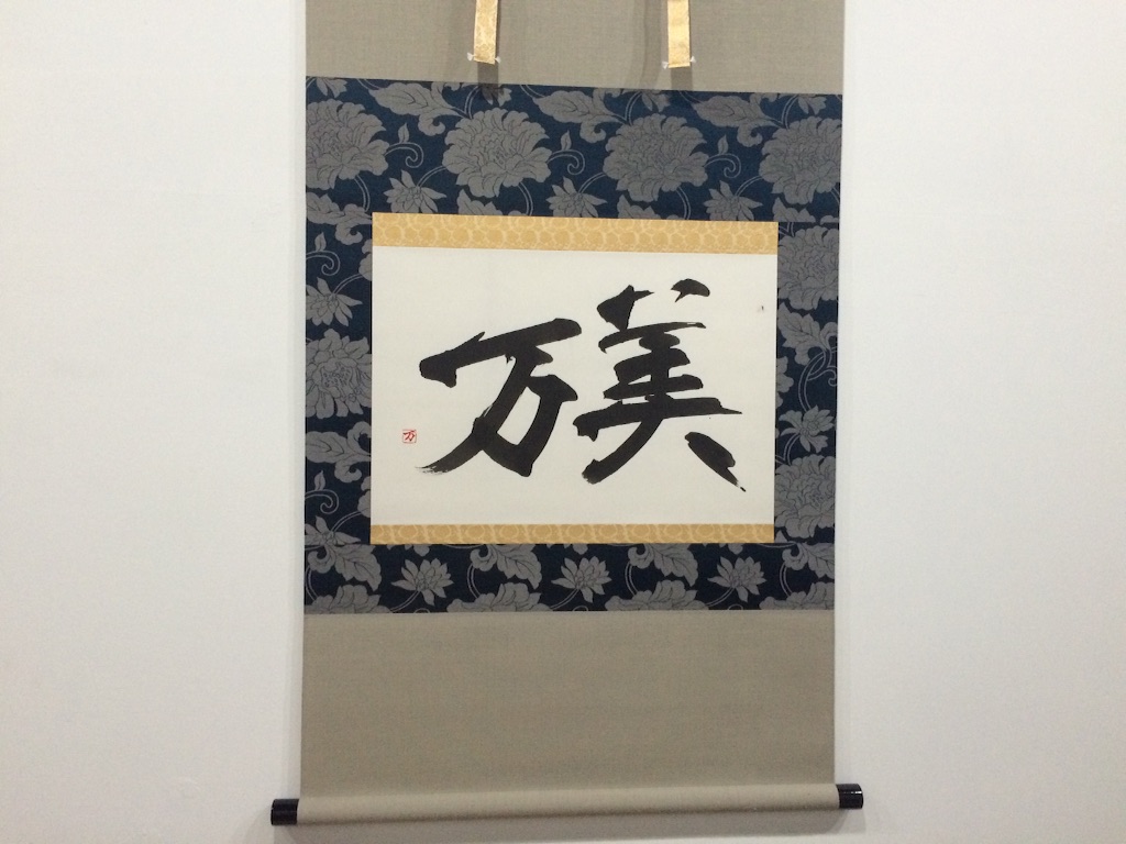f:id:hynm_mori:20150808030554j:image f:id:hynm_mori:20150808030554j:image