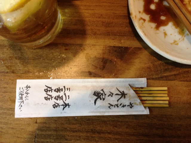 f:id:hynm_moribe:20140731152234j:plain f:id:hynm_moribe:20140731152234j:plain