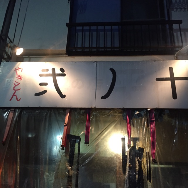 f:id:hynm_moribe:20150224011438j:plain f:id:hynm_moribe:20150224011438j:plain
