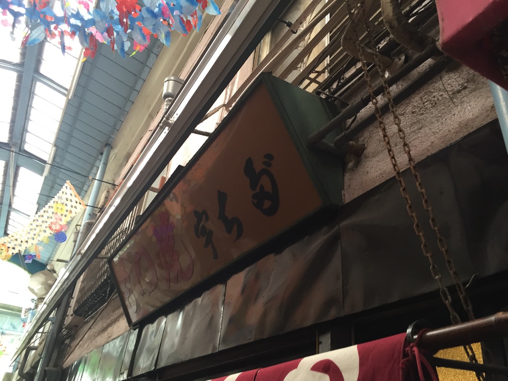 f:id:hynm_moribe:20150730191130j:image f:id:hynm_moribe:20150730191130j:image