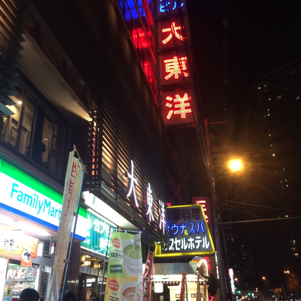 f:id:hynm_murata:20151231110935j:plain f:id:hynm_murata:20151231110935j:plain