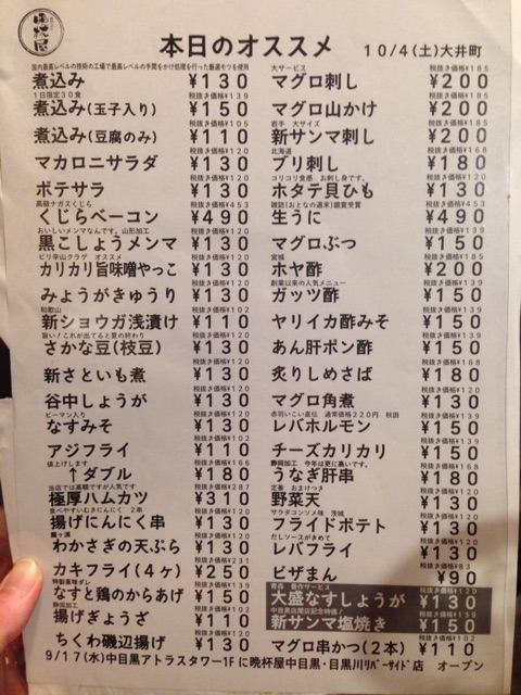 f:id:hynm_nohara_takahumi:20141008120925j:plain f:id:hynm_nohara_takahumi:20141008120925j:plain