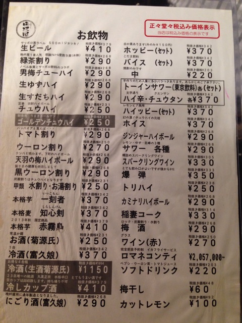 f:id:hynm_nohara_takahumi:20141008120954j:plain f:id:hynm_nohara_takahumi:20141008120954j:plain