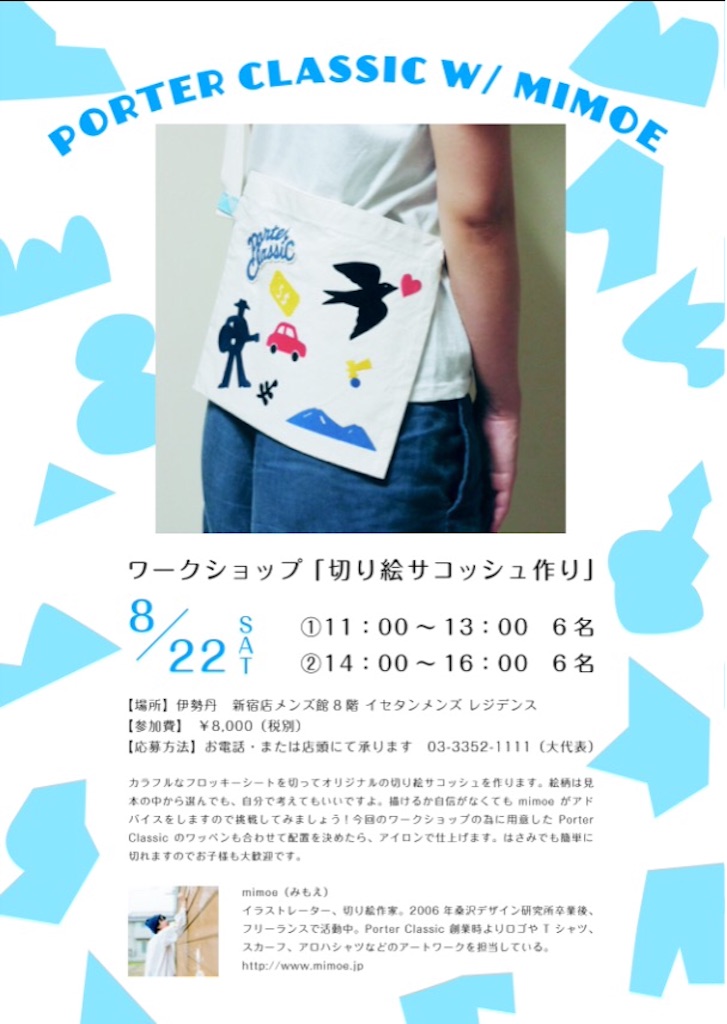 f:id:hynm_porter_classic:20150812152013j:image f:id:hynm_porter_classic:20150812152013j:image