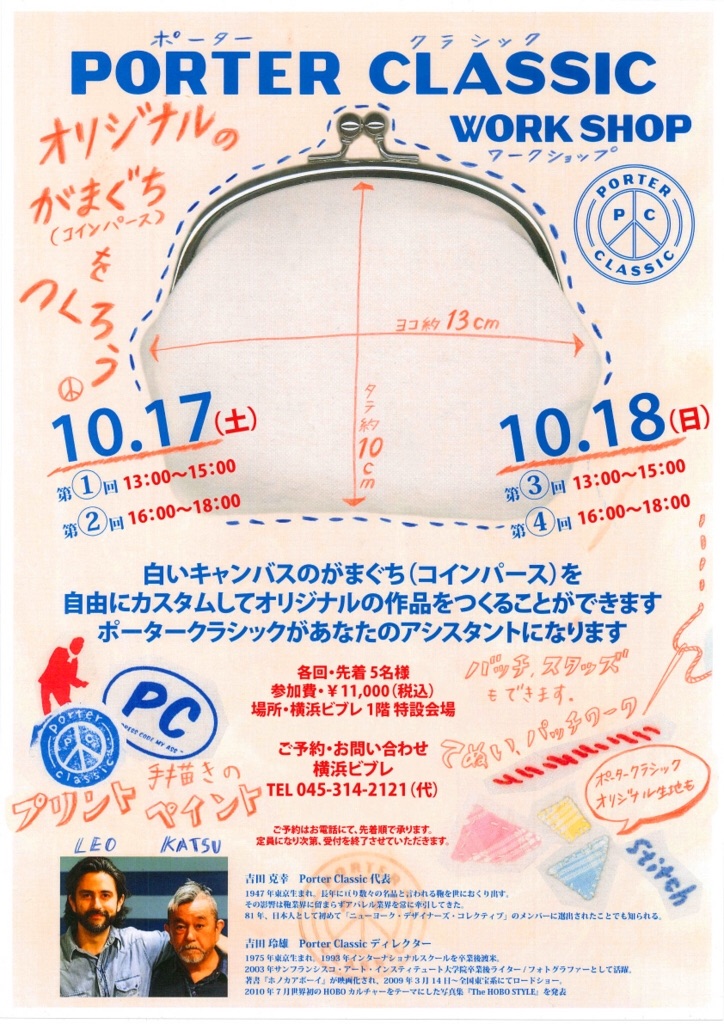 f:id:hynm_porter_classic:20151015234252j:image f:id:hynm_porter_classic:20151015234252j:image