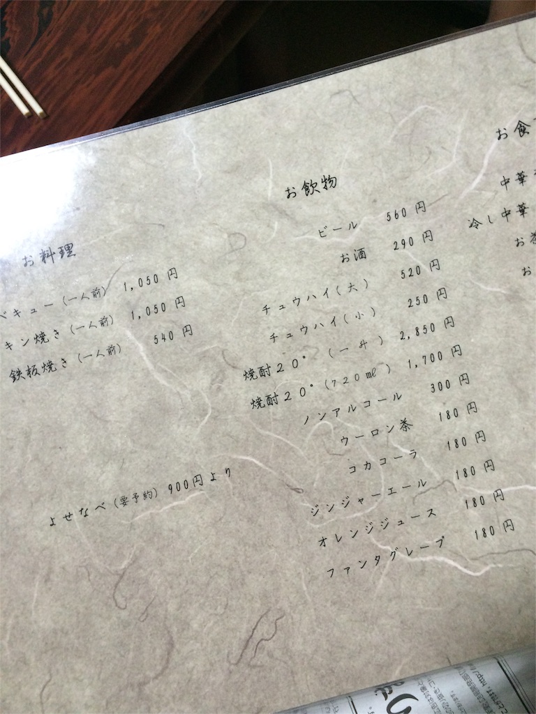 f:id:hynm_takeuchi:20160523212732j:image f:id:hynm_takeuchi:20160523212732j:image