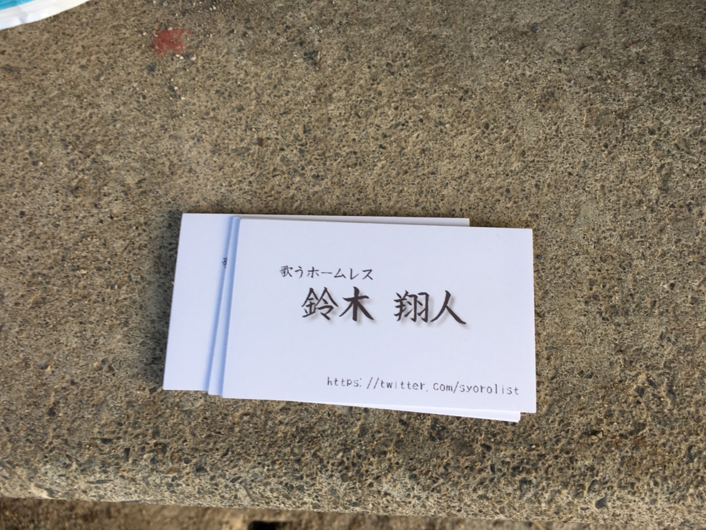 f:id:hyogokurumi:20160515015117j:plain:w300 f:id:hyogokurumi:20160515015117j:plain:w300
