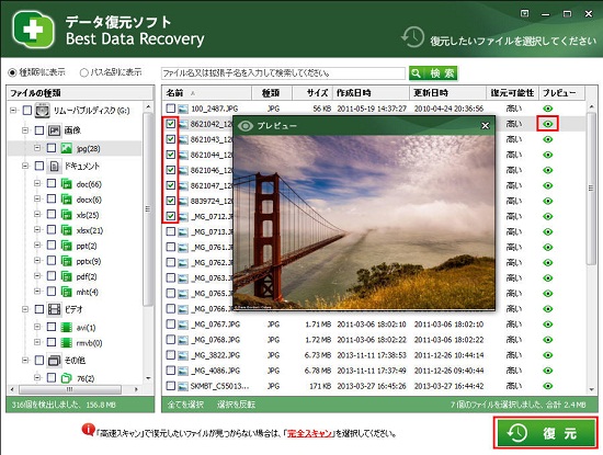 f:id:iSofter:20140625160534j:plain f:id:iSofter:20140625160534j:plain