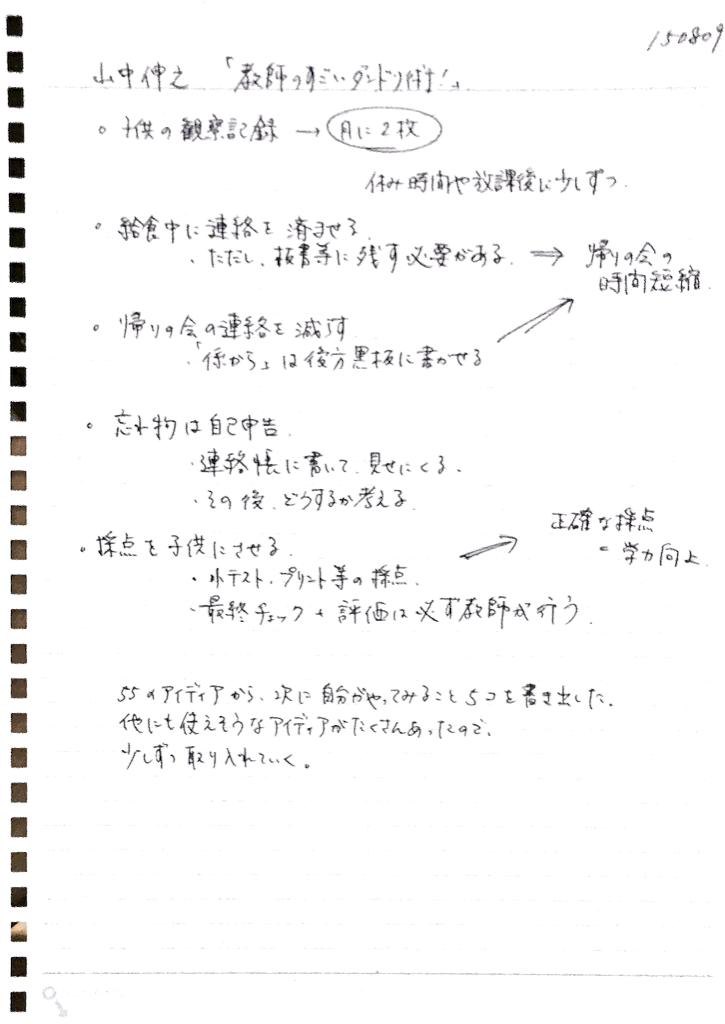 f:id:i_can:20150824142850p:image f:id:i_can:20150824142850p:image