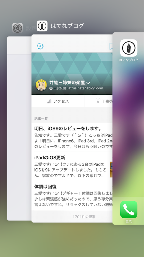 f:id:iatrus:20150918175146p:image f:id:iatrus:20150918175146p:image