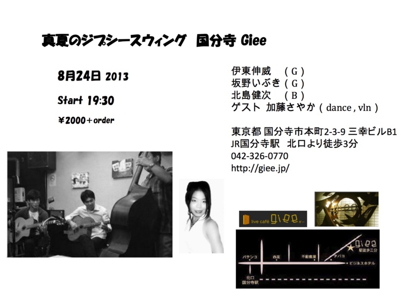 f:id:ibuki_bui:20130822120926j:plain f:id:ibuki_bui:20130822120926j:plain