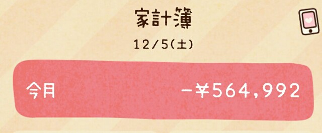 f:id:ichigo1213:20151205160714j:image f:id:ichigo1213:20151205160714j:image
