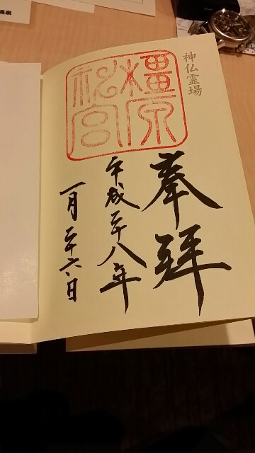 f:id:ichigo2015:20160126170110j:image f:id:ichigo2015:20160126170110j:image