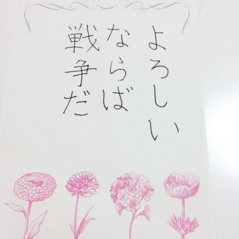 f:id:ichigotouhu:20130717163340j:plain