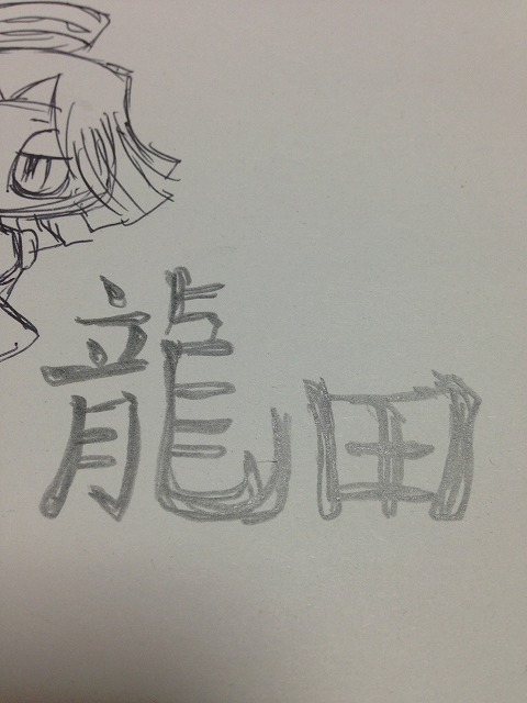 f:id:ichigotouhu:20130808221246j:plain