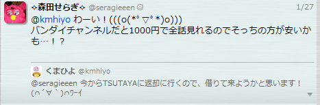 f:id:ichigotouhu:20140128170405p:plain