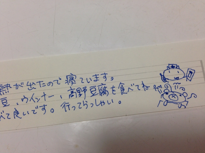 f:id:ichigotouhu:20141001085059j:plain f:id:ichigotouhu:20141001085059j:plain