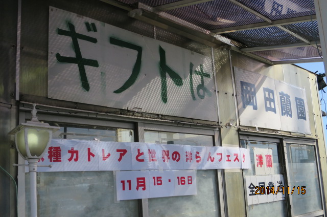 f:id:ichirou1515:20141115101224j:plain f:id:ichirou1515:20141115101224j:plain