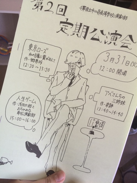 f:id:ichisub_engeki:20150313214639j:plain f:id:ichisub_engeki:20150313214639j:plain