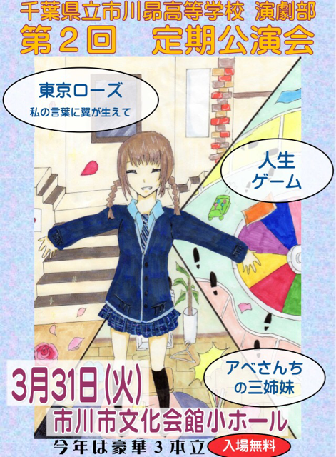 f:id:ichisub_engeki:20150330221037j:plain f:id:ichisub_engeki:20150330221037j:plain