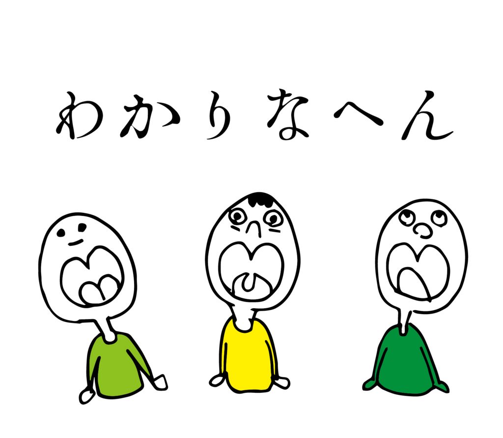 f:id:iden0911:20151130164052j:plain f:id:iden0911:20151130164052j:plain