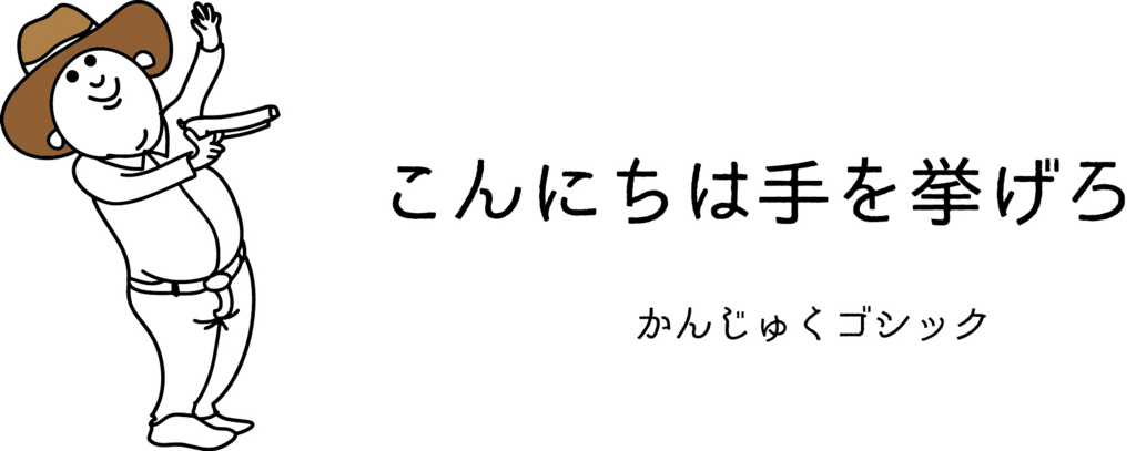 f:id:iden0911:20151206143548j:plain