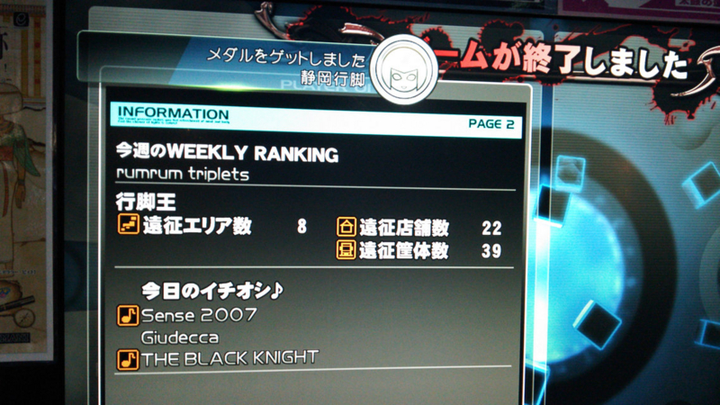 f:id:idinor:20140824221827j:image:w360 f:id:idinor:20140824221827j:image:w360