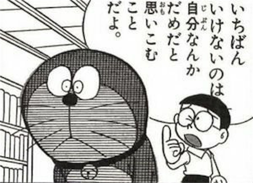 47日目〜名無しのタイトル ザキオカLAND