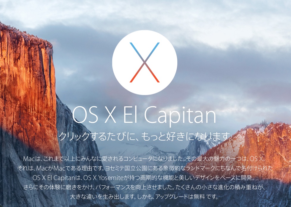Mac mini (Early 2009) に OS X El Capitan を入れてみた - 林檎