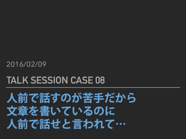 f:id:iharadaisuke:20160215105829j:plain f:id:iharadaisuke:20160215105829j:plain