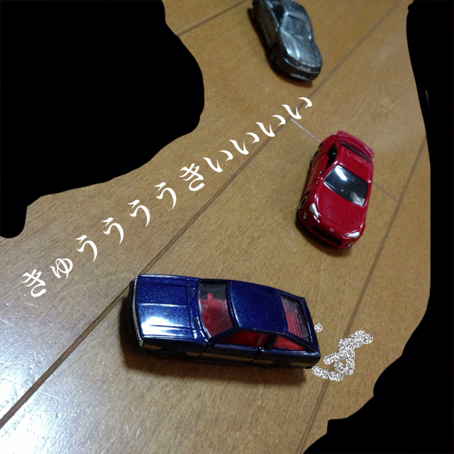 f:id:ii-98:20130707064237j:plain f:id:ii-98:20130707064237j:plain