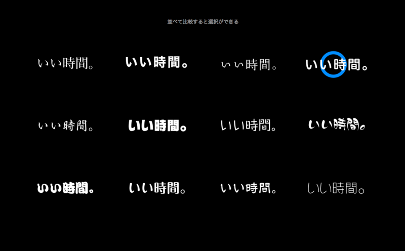 f:id:iijikan:20140806170035p:plain