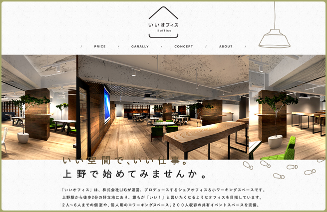 f:id:iijikan:20140807131120p:plain