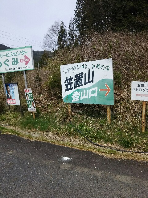 f:id:ikarugasan:20160419221656j:image f:id:ikarugasan:20160419221656j:image