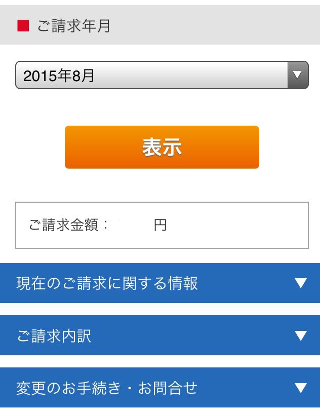 f:id:ikasumix:20150916130606j:plain f:id:ikasumix:20150916130606j:plain