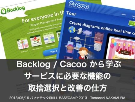 f:id:ikikko:20130512233713j:plain