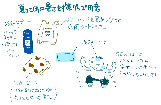 f:id:iko1225:20100813141017j:image:w380 f:id:iko1225:20100813141017j:image:w380