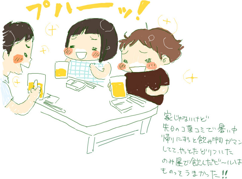 f:id:iko1225:20100827151850j:image:w350 f:id:iko1225:20100827151850j:image:w350