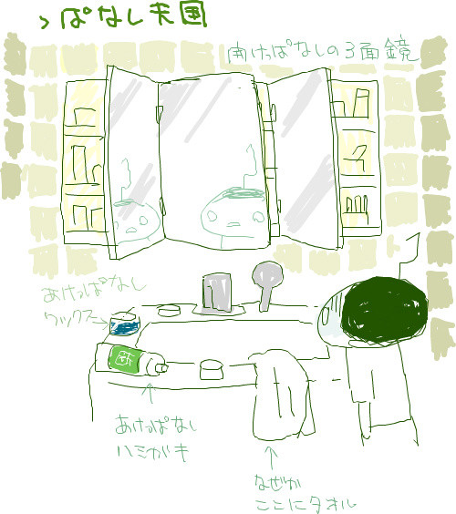 f:id:iko1225:20100913164519j:image:w300 f:id:iko1225:20100913164519j:image:w300