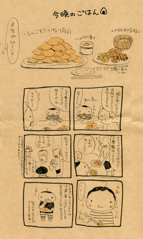 f:id:iko1225:20100915205146j:image:w350 f:id:iko1225:20100915205146j:image:w350