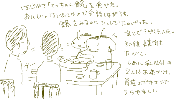 f:id:iko1225:20111204124933p:image:w250 f:id:iko1225:20111204124933p:image:w250