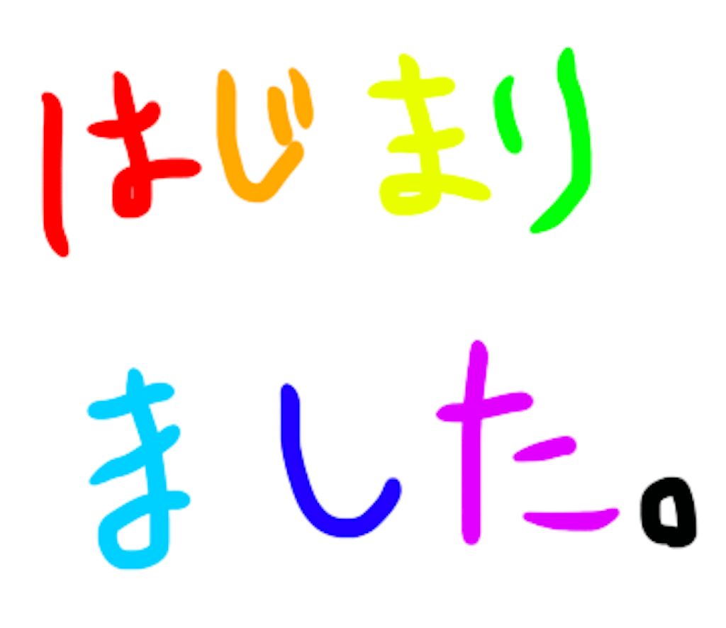 f:id:ikumastk66:20160412003127p:image f:id:ikumastk66:20160412003127p:image