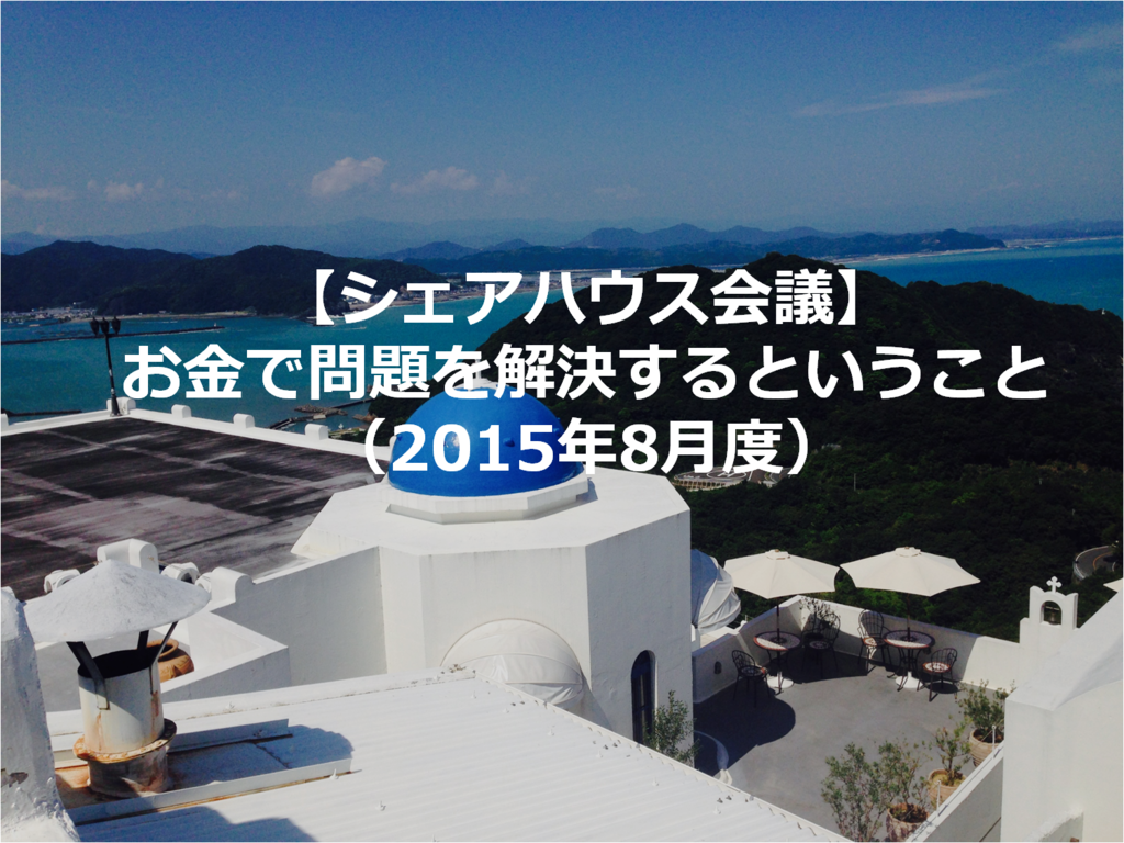 f:id:im0man:20150908113132p:plain