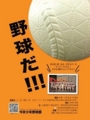 f:id:imaibaseball:20120628174058j:image:medium:right f:id:imaibaseball:20120628174058j:image:medium:right